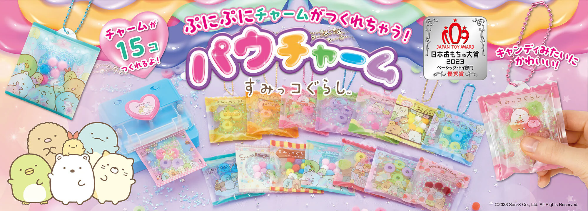 毎日に、驚きと彩りを。